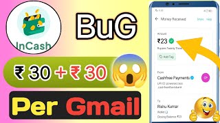 (30₹-/ BUG TRICK) New H@ck Loot😱Sign Up And Withdraw||New Earning App Today||BiGGest Bug Today..