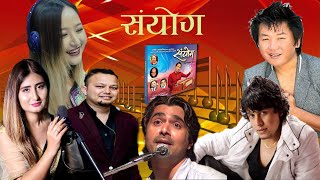 Samyog || Anju panta || Raj sigdel||Pramod kharel || melina rai|| Bishwa Nepali || Rajesh Payal Rai