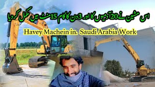 Havey Machine In Saudi Arabia Work// Iss Machine Nein 20Admio Ka 3din Ka Kam 15mint Mein Compleat