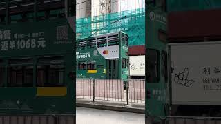 Hong Kong Tramway Car   香港電車