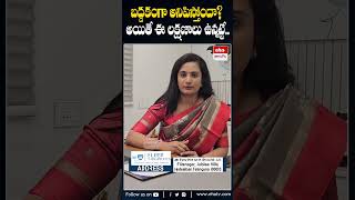 బ‌ద్ద‌కంగా అనిపిస్తోందా? అయితే ఈ లక్షణాలు ఉన్నట్టే.#laziness #sleeping #drharshinierrabelli #shorts