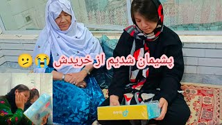 آبه ی جان وما  ازخرید خود پشیمان شدیم گفتیم‌اینترنت درایران‌کارنمیکنه‌کار ما آسان شوه امابدترشد😭🥺