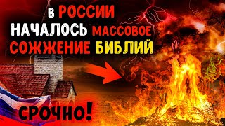 Что это было? Христиане по всему миру встревожены. Все это хуже, чем многие думают. Библия