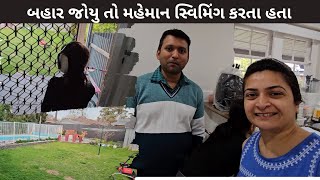 બહાર જોયુ તો મહેમાન સ્વિમિંગ કરતા હતા | Mayuri's Indo-Australia VLOGS | Gujarati VLOGS