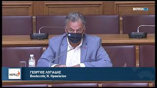 Επιτροπή Παραγωγής και Εμπορίου (22-6-2022) Γιώργος Λογιάδης