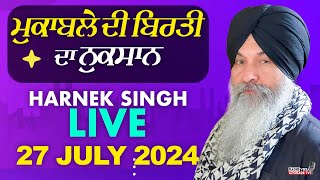 🔥HARNEK SINGH LIVE FROM UPGRADE TV STUDIO🔥 27 July 2024