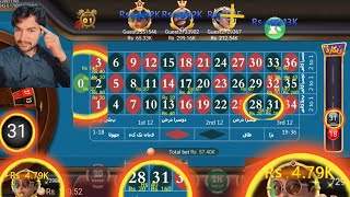 Bahut Kamal Ki Tric Trick Roulette New Trick Today 3 Patti Game roulette live win 1000 to 7650 win