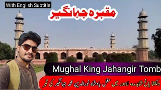 Mughal King Jahangir Tomb in Lahore | مغل بادشاہ جہانگیر کا مقبرہ