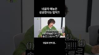 정혁의 네글자 집착ㅋㅋㅋㅋ #shorts