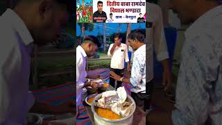 2024 🎉 2nd BABA 🙏 RAMDEV JI 🔥 || BHANDARA 😱 IN CHAINPURA || #babaramdev || #runicha || #ramapir