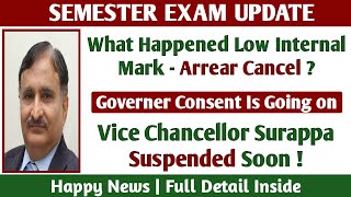 What Happen Low Internal Mark - Arrear Cancel? | Surappa suspend Soon | Anna University latest news