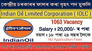 নতুন চৰকাৰৰ চাকৰি আহি গল || Indian Oil Corporation Limited New Recruitment 2024