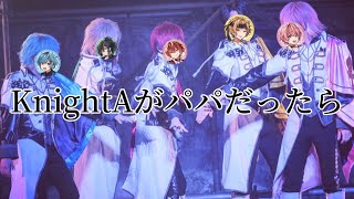 【騎士A文字起こし】小4で門限無くなったてるとくん、