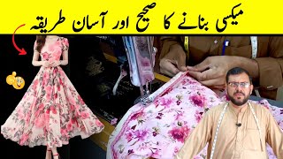 Maxi banane ka tarika | How to stitch maxi dress at home