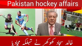 Pakistan hockey affairs update shared Khalid Sajad khokhar President hockey federation