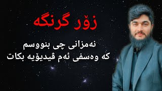 تکایە بڵاوی بکەرەوە