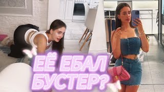 🥵ПОКАЗАЛА ПОЗУ, В КОТОРОЙ ШПИЛИЛАСЬ С БУСТЕРОМ | likylafit