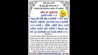 Gur Ramdass Rakho Sarnai #todayhukamnamasahib #darbarsahib #hukamnama #darbarsahib #waheguru #wmk