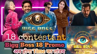 Bigg Boss 18 Promo: Grand Premier Confirm 18 contestant In #bb  , Salman Khan krenge Time ka Tandav😲