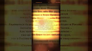 🔥«Россия БЕЗ ЦАРЯ будет трупом смердящим...» • Иеросхим. Анатолий Оптинский