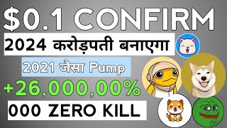 2021 जैसा Pump फिर सै +26,000,00% 🤯Dogs coin, Baby doge coin,Floki inu coin, Pepe Coin news today