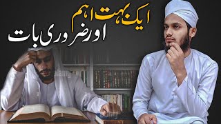 Ehaam OR ZARORI BAAT " Sada sa pegam بہت اہم اور ضروری بات ۔ایک سادہ پیغام