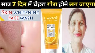 Lakme Blush And Glow | Leman Face wash Riview | lakme blush glow face wash | skin whitening |