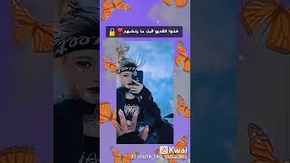 خدوا الفيديو قبل ما ينشهد❣️🔒