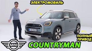 Первый взгляд на совершенно новый MINI Countryman: Революционные изменения, которые поразят вас!