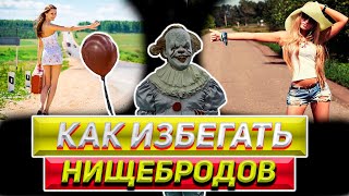 Как не возить тариф ПОПУТЧИК в Яндекс такси / Тариф МАРШРУТКА для нищебродов / Тариф ВМЕСТЕ