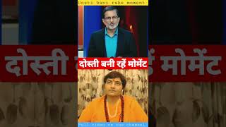 Dosti Bani Rahein ft. Ajit Anjum vs Sadhvi Pragya #shorts