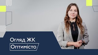 ЖК Оптимісто в Гатному - чи дійсно все так оптимістично? Огляд ЖК в передмісті Києві біля м. Теремки