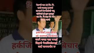 #gretarenepal #हर्कसाम्पाङ #nepalitiktok #परदेशी_जिन्दगी #risidhamala #गगन_थापा #video #viral