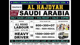 Al Hajdyah Saudi Arabia- All rounder labour- Heavy Driver- सऊदी  के लिए लेबर और हैवी ड्राइवर चाहिए