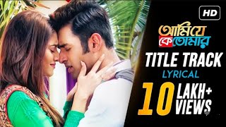 Ami Je Ke Tomar Title Track | Lyrical Video | Ankush | Nusrat | Armaan Malik | Indraadip | SVF Music