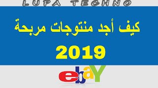 كيف أجد منتوجات مربحة بمساعدة هذه الأداة  power drop