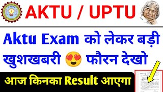 Exam बड़ी अपडेट 🔥 aktu odd sem result 2024 / aktu latest news / aktu Result / aktu exam news / AKTU