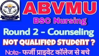 abvmu bsc nursing 2nd Round Counselling 2024। abvmu bsc nursing counselling 2024 kaise kare