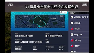 WHIIZU線上約騎 / 巴黎環文森公園4圈 / 寒流來襲還是要騎車吧