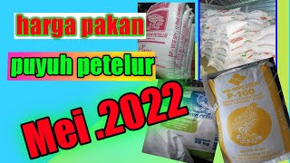 harga pakan puyuh petelur 2022 ||quail laying feed 2022