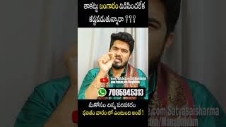 మీ బంగారం తాక‌ట్టులో ఉందా?