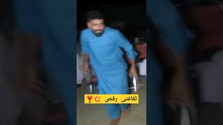 traditional dance of Hazara #youtubeshort #hazaraculture #amazingdance