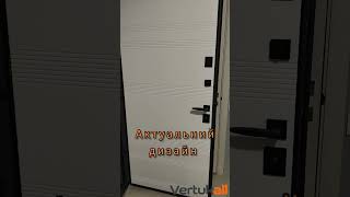 Колекція 2024 вже в наявності.😉 #вертикаль #україна #вінницькаобласть #вінниця #doors #двері