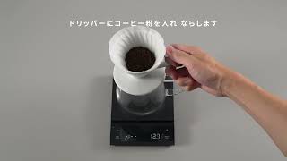 Hario Polaris Coffee Scale - How to Use