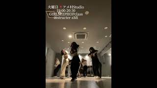 🎧Safer/Tyla ♡GIRLSHIPHOPinstructor aMi#safer #tyladance #girlshiphop