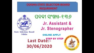 SSB Jr. Assistant & Jr. Stenographer Online Apply