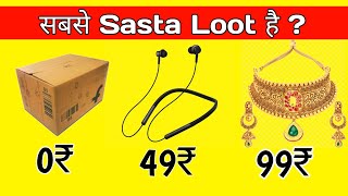 SABSE SASTA LOOT O-99 | free sample products today | free products today |