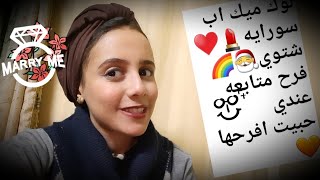 لوك ميك اب سواريه خفيف💄+مبروك لمتابعه عندي ف القناه💍