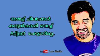 Kattan kappi dialogue whatsapp status|malayalam lyrical status