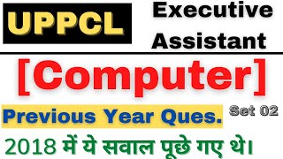 UPPCL EXECUTIVE ASSISTANT COMPUTER PREVIOUS YEAR QUESTIONS SET 02